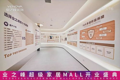 南陽(yáng)業(yè)之峰超級(jí)家居 mall 在新市政府旁舉行盛大開(kāi)業(yè)慶典
